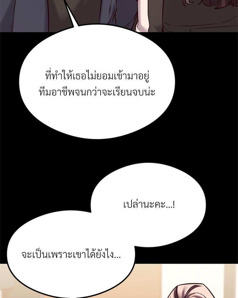 The Massage Club – The Massage Club – ตอนที่ 44 หน้า 9