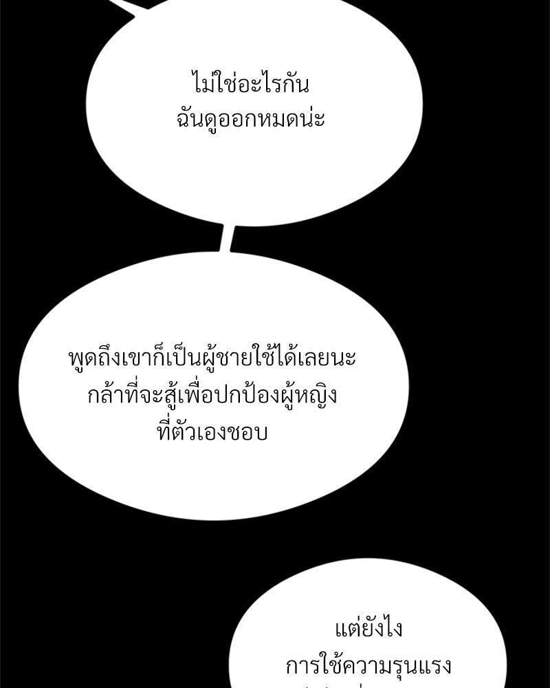 The Massage Club – The Massage Club – ตอนที่ 44 หน้า 11
