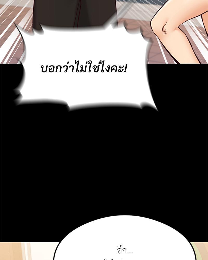 The Massage Club – The Massage Club – ตอนที่ 44 หน้า 13