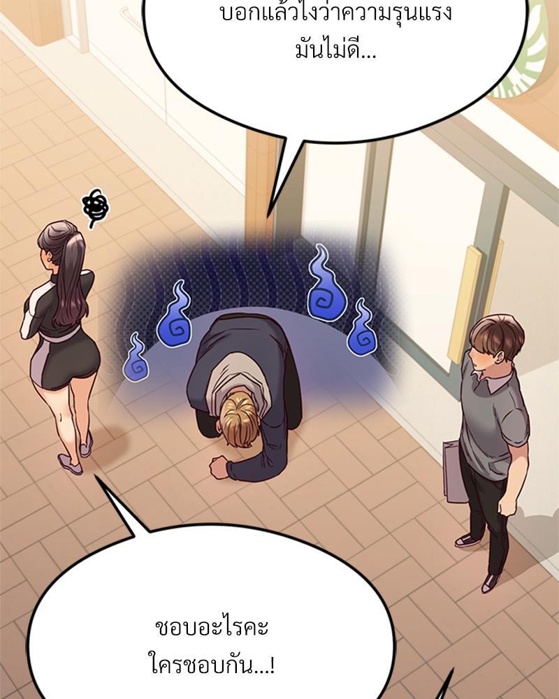 The Massage Club – The Massage Club – ตอนที่ 44 หน้า 14