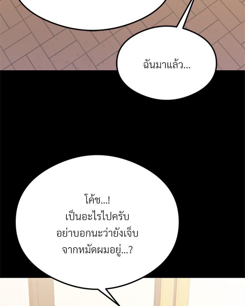 The Massage Club – The Massage Club – ตอนที่ 44 หน้า 15