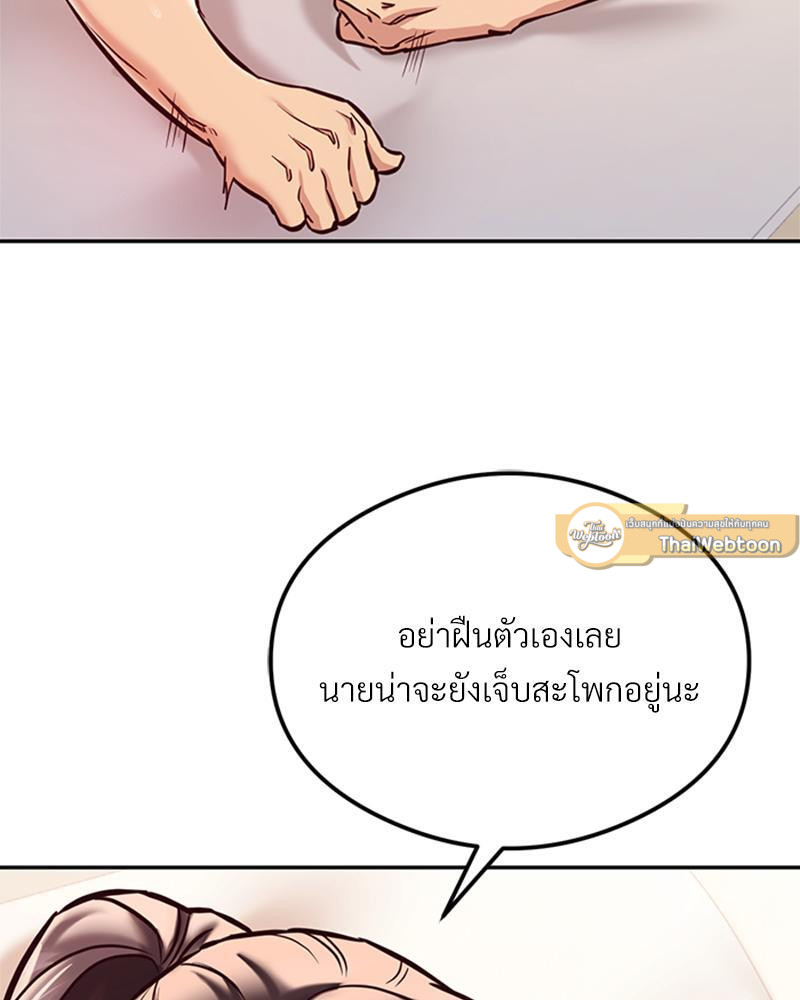 The Massage Club – The Massage Club – ตอนที่ 44 หน้า 23