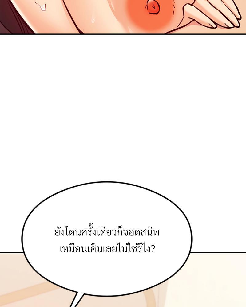 The Massage Club – The Massage Club – ตอนที่ 44 หน้า 25