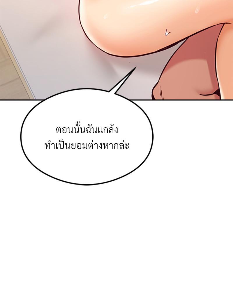 The Massage Club – The Massage Club – ตอนที่ 44 หน้า 27