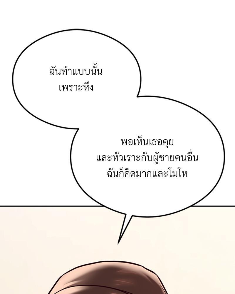 The Massage Club – The Massage Club – ตอนที่ 44 หน้า 39