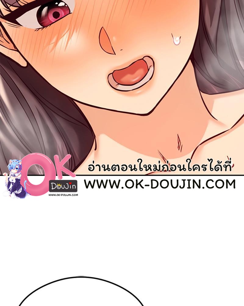 The Massage Club – The Massage Club – ตอนที่ 44 หน้า 52