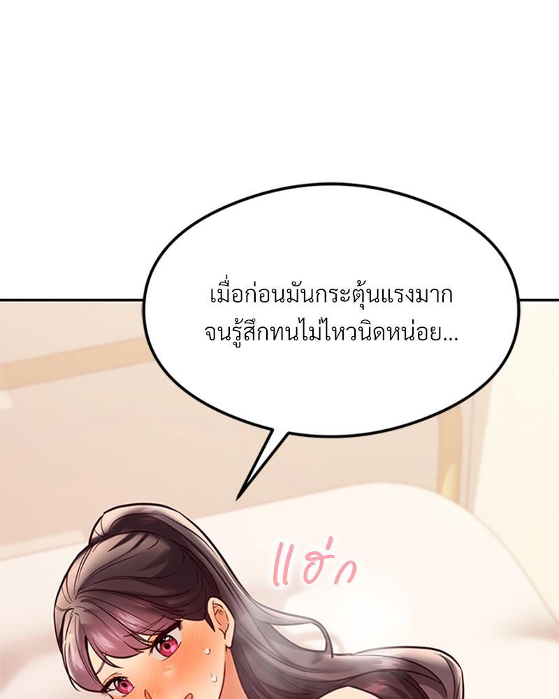 The Massage Club – The Massage Club – ตอนที่ 44 หน้า 57