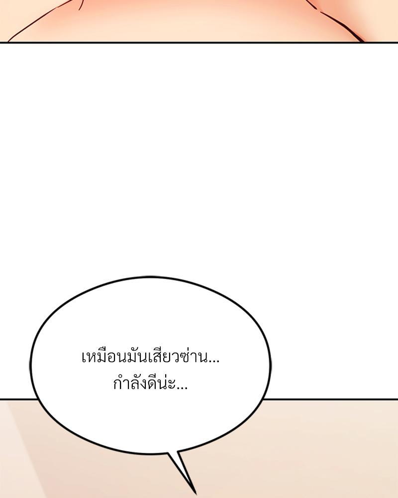 The Massage Club – The Massage Club – ตอนที่ 44 หน้า 61