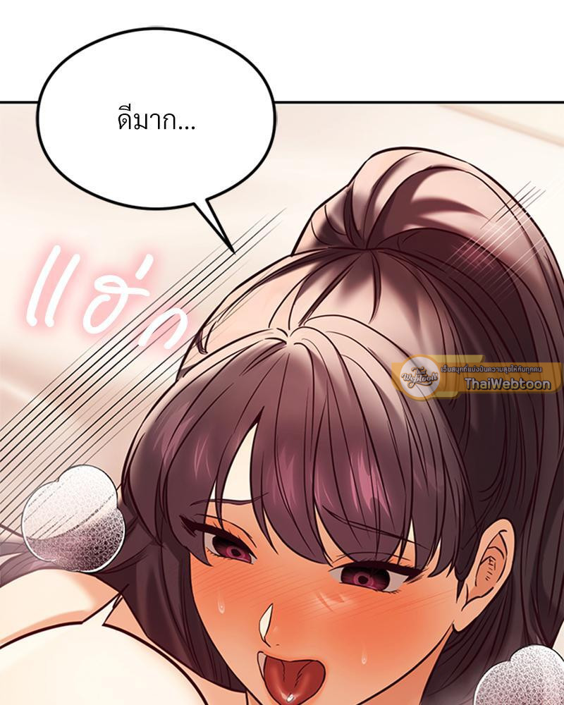 The Massage Club – The Massage Club – ตอนที่ 44 หน้า 92