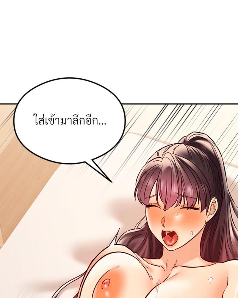 The Massage Club – The Massage Club – ตอนที่ 44 หน้า 94