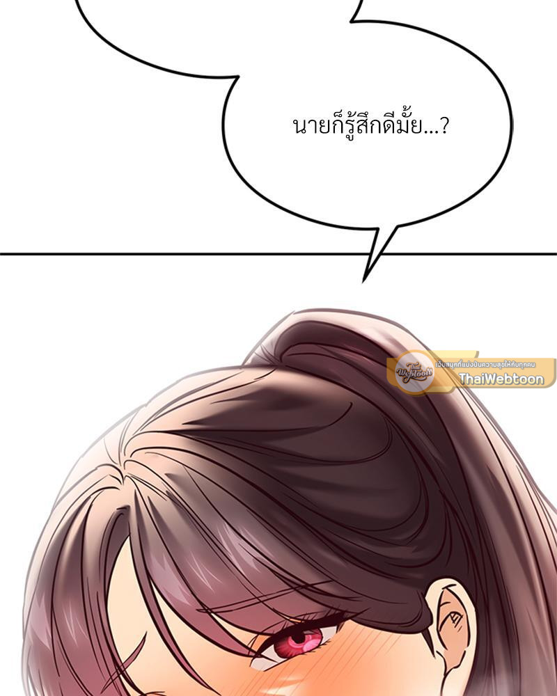 The Massage Club – The Massage Club – ตอนที่ 44 หน้า 117