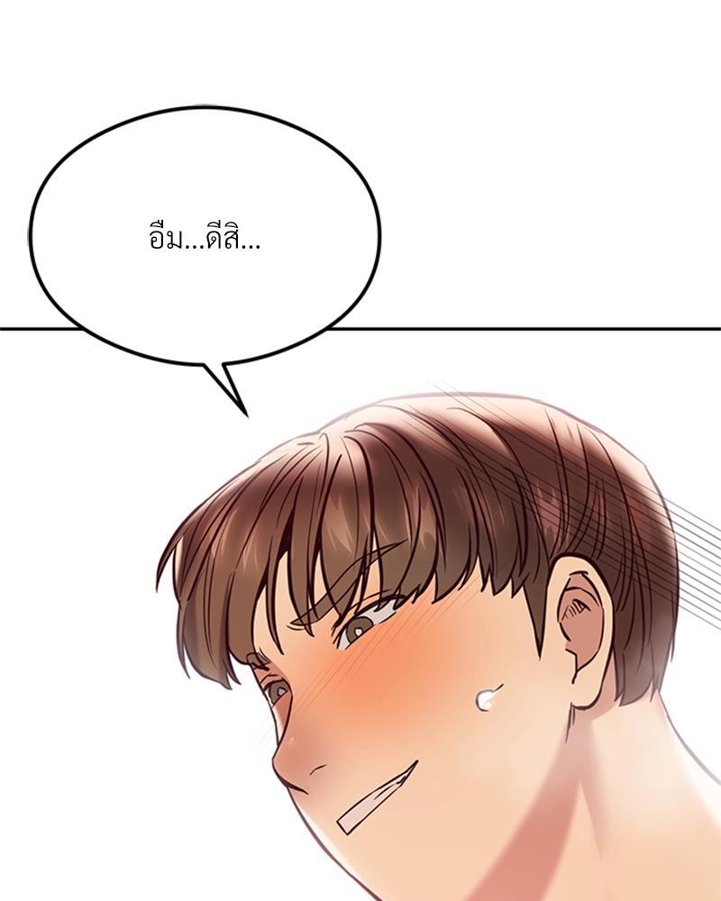 The Massage Club – The Massage Club – ตอนที่ 44 หน้า 119