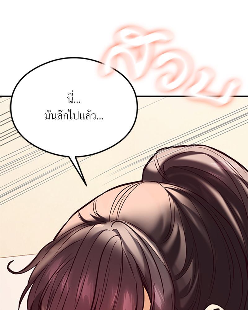 The Massage Club – The Massage Club – ตอนที่ 44 หน้า 126