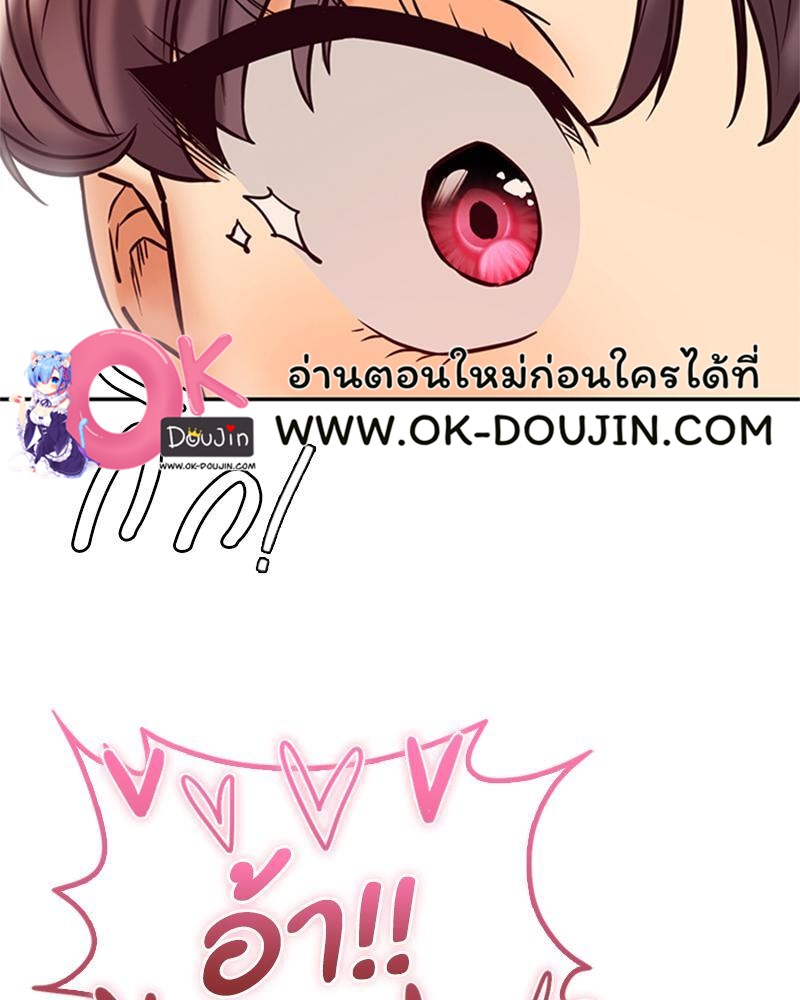 The Massage Club – The Massage Club – ตอนที่ 44 หน้า 133