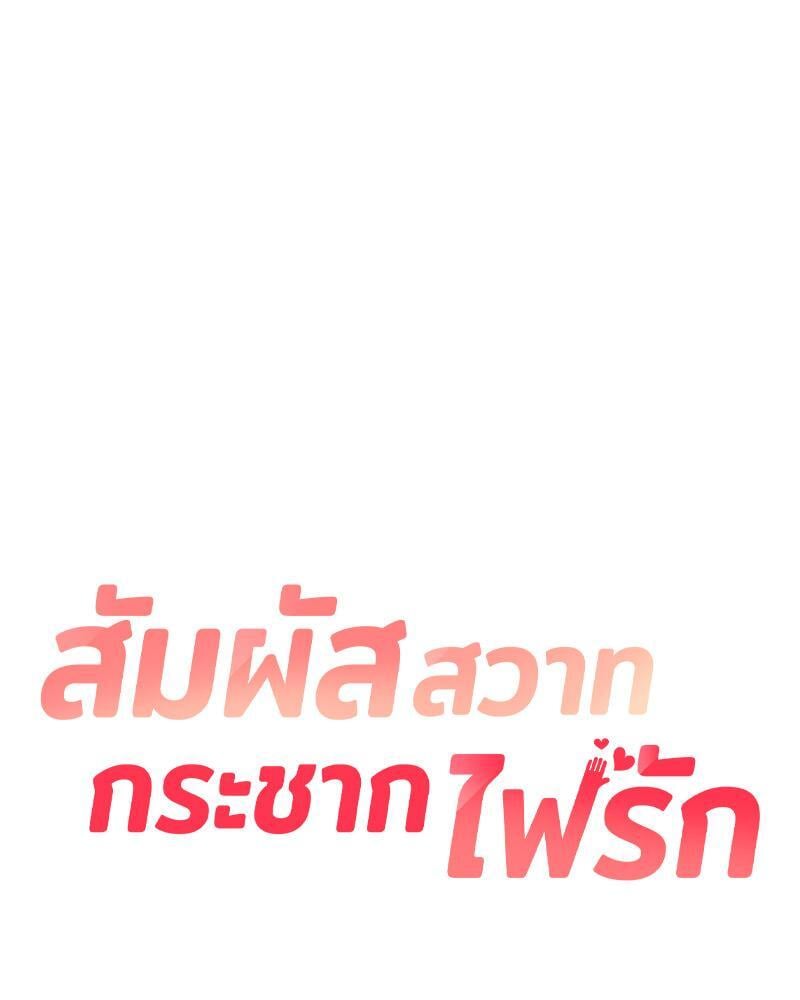 The Massage Club – The Massage Club – ตอนที่ 45 (จบ) หน้า 7
