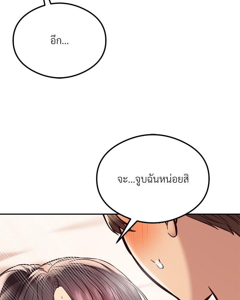 The Massage Club – The Massage Club – ตอนที่ 45 (จบ) หน้า 15