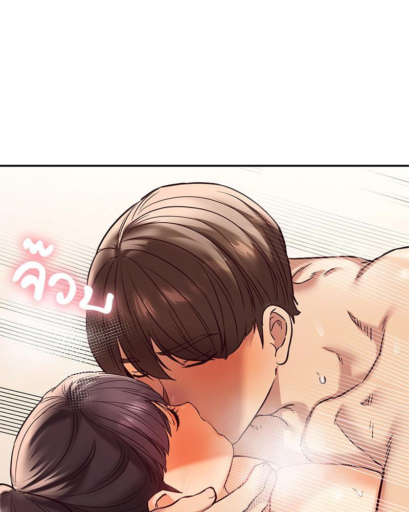 The Massage Club – The Massage Club – ตอนที่ 45 (จบ) หน้า 17