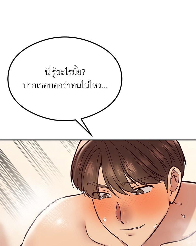 The Massage Club – The Massage Club – ตอนที่ 45 (จบ) หน้า 22