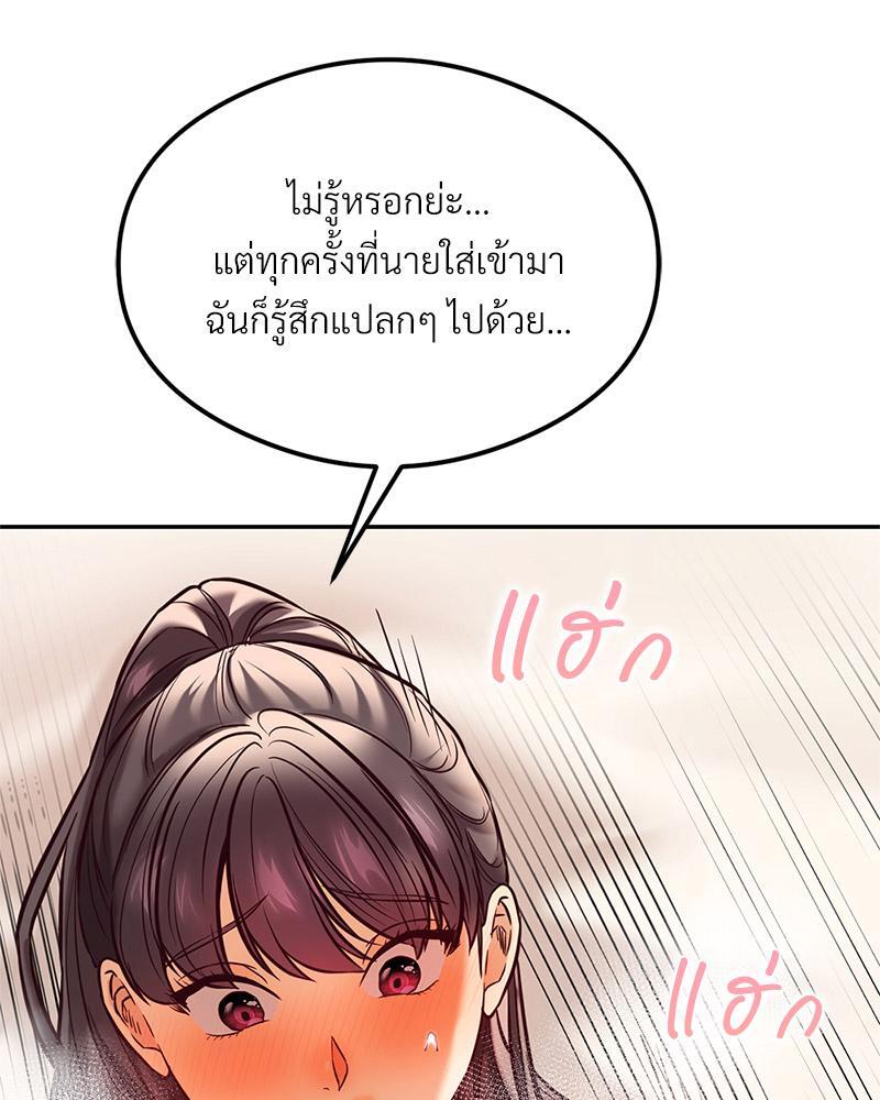 The Massage Club – The Massage Club – ตอนที่ 45 (จบ) หน้า 25