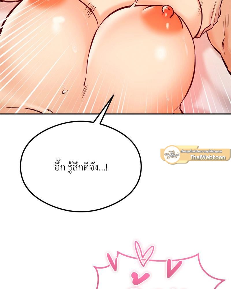 The Massage Club – The Massage Club – ตอนที่ 45 (จบ) หน้า 30