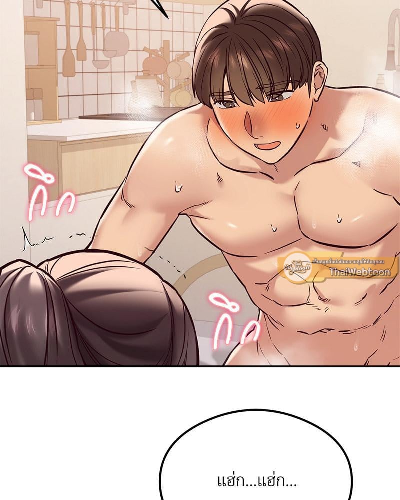 The Massage Club – The Massage Club – ตอนที่ 45 (จบ) หน้า 33