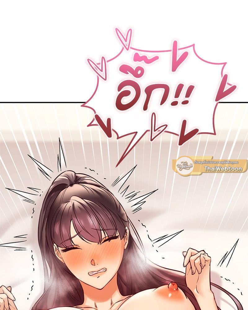 The Massage Club – The Massage Club – ตอนที่ 45 (จบ) หน้า 51
