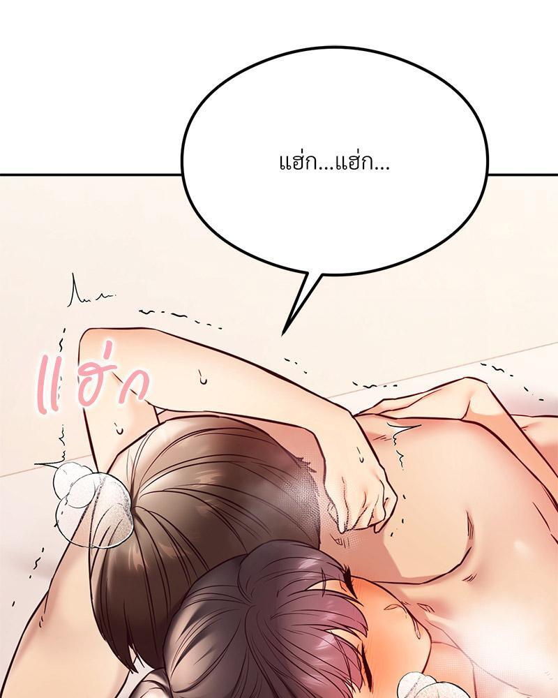 The Massage Club – The Massage Club – ตอนที่ 45 (จบ) หน้า 56