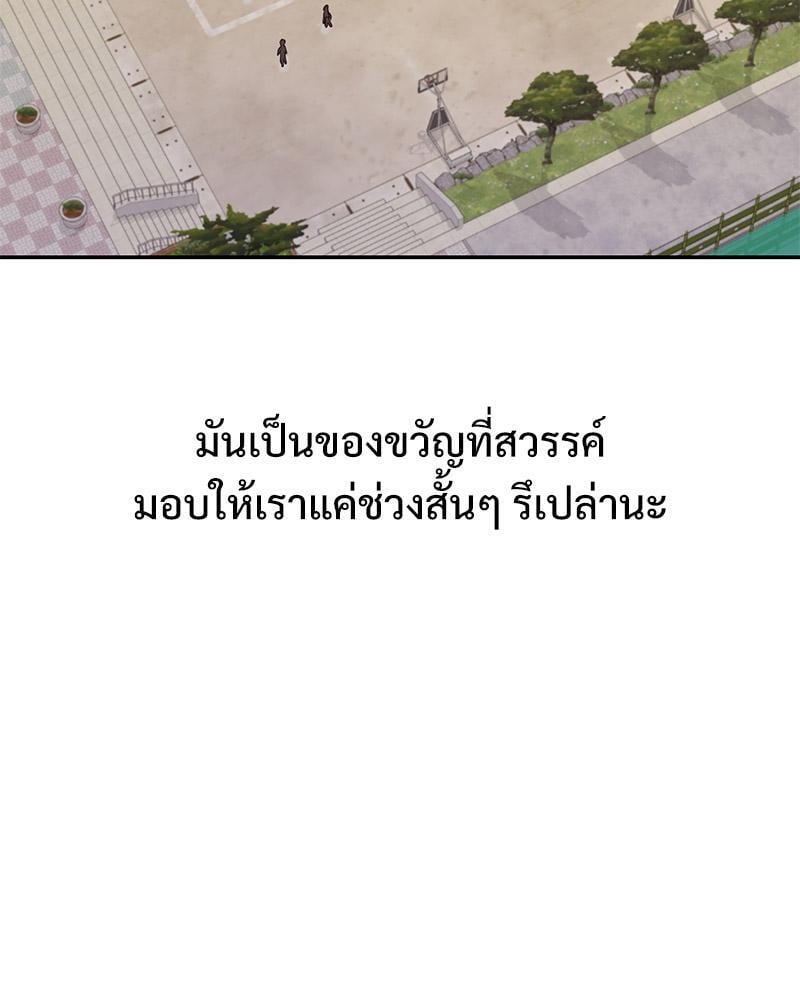 The Massage Club – The Massage Club – ตอนที่ 45 (จบ) หน้า 64