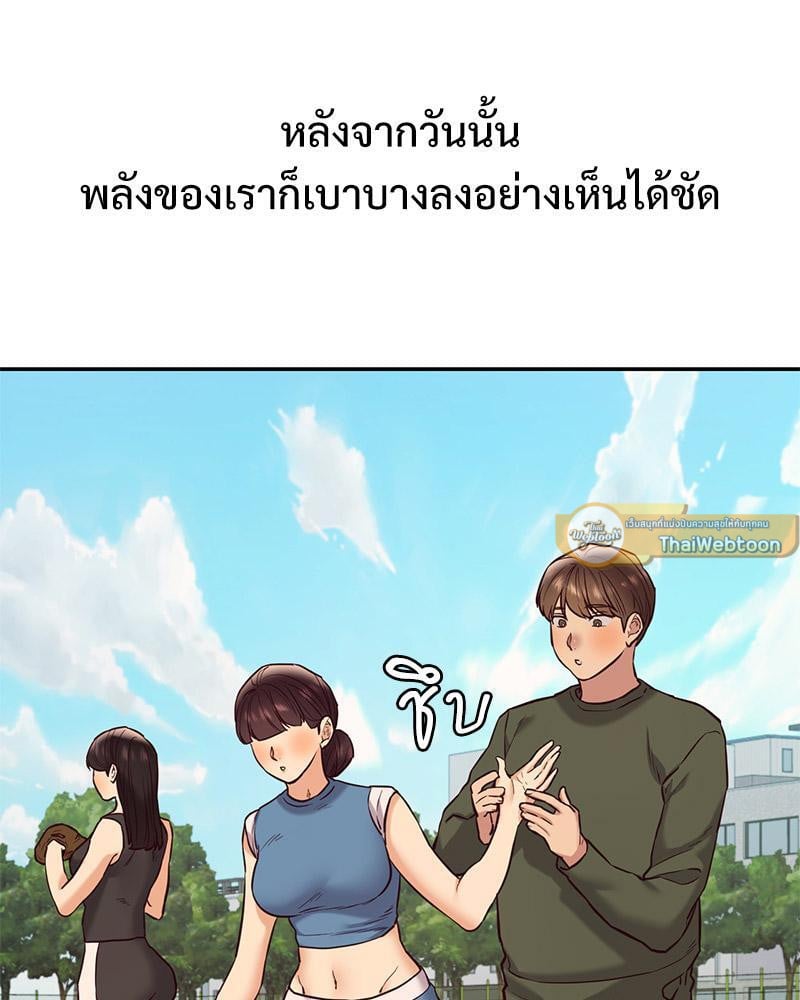 The Massage Club – The Massage Club – ตอนที่ 45 (จบ) หน้า 65