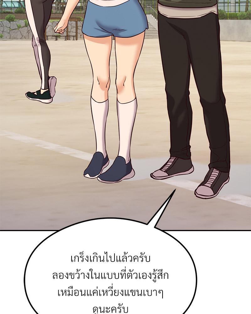 The Massage Club – The Massage Club – ตอนที่ 45 (จบ) หน้า 66