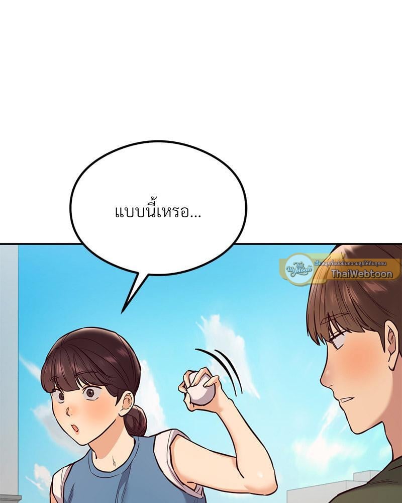 The Massage Club – The Massage Club – ตอนที่ 45 (จบ) หน้า 68