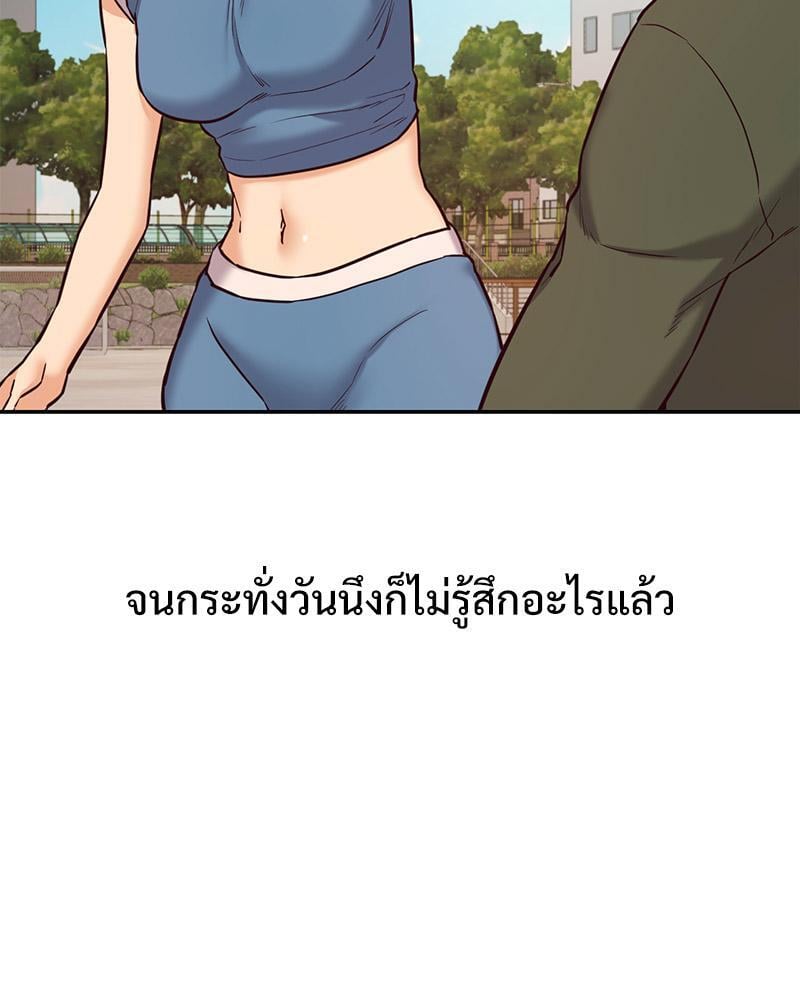 The Massage Club – The Massage Club – ตอนที่ 45 (จบ) หน้า 69