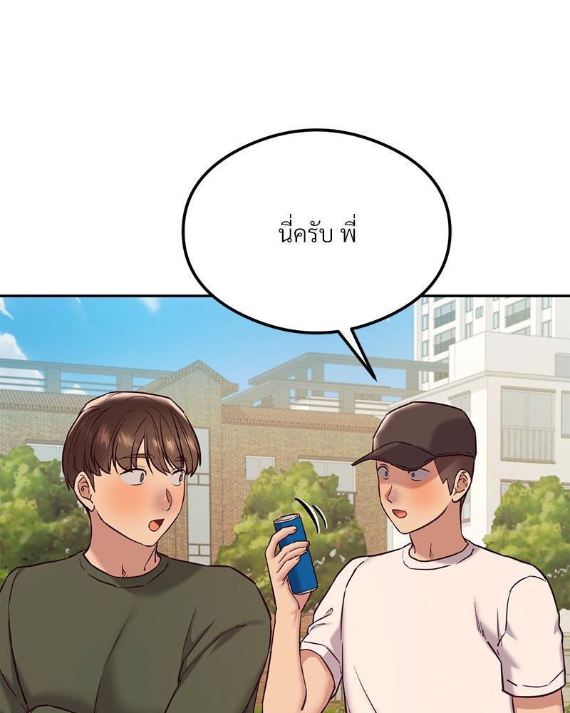The Massage Club – The Massage Club – ตอนที่ 45 (จบ) หน้า 70