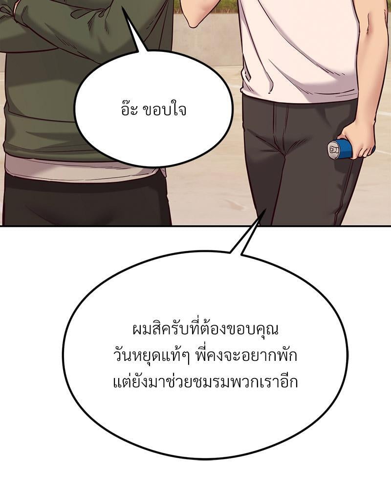 The Massage Club – The Massage Club – ตอนที่ 45 (จบ) หน้า 71