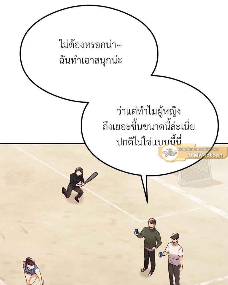 The Massage Club – The Massage Club – ตอนที่ 45 (จบ) หน้า 72