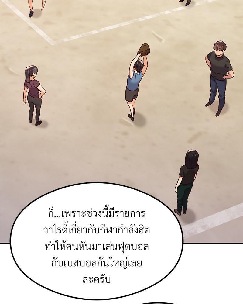 The Massage Club – The Massage Club – ตอนที่ 45 (จบ) หน้า 73
