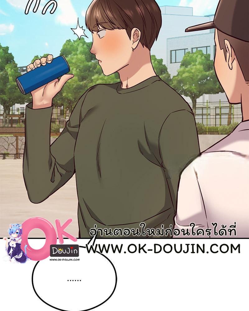 The Massage Club – The Massage Club – ตอนที่ 45 (จบ) หน้า 75