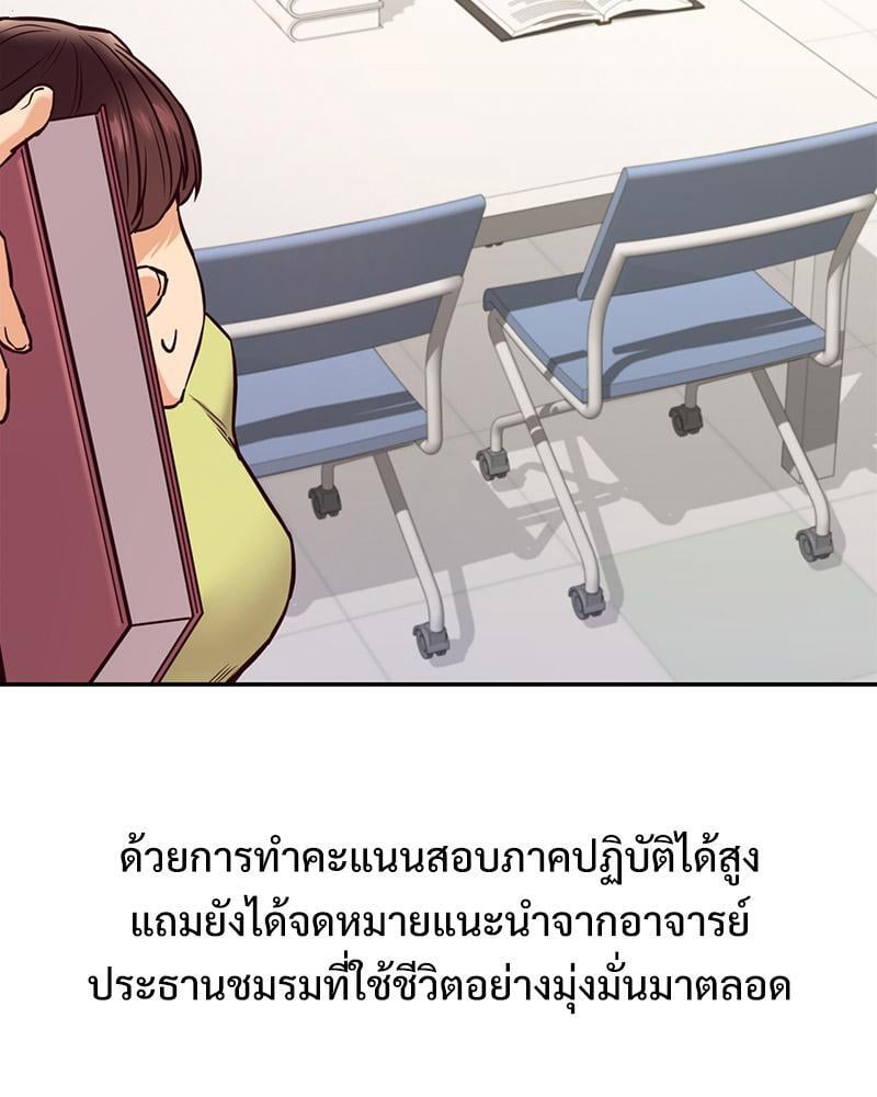 The Massage Club – The Massage Club – ตอนที่ 45 (จบ) หน้า 80
