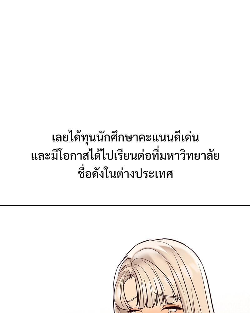 The Massage Club – The Massage Club – ตอนที่ 45 (จบ) หน้า 81