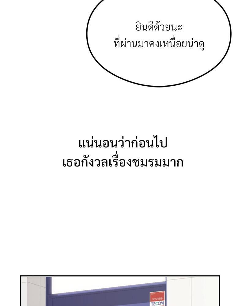 The Massage Club – The Massage Club – ตอนที่ 45 (จบ) หน้า 83