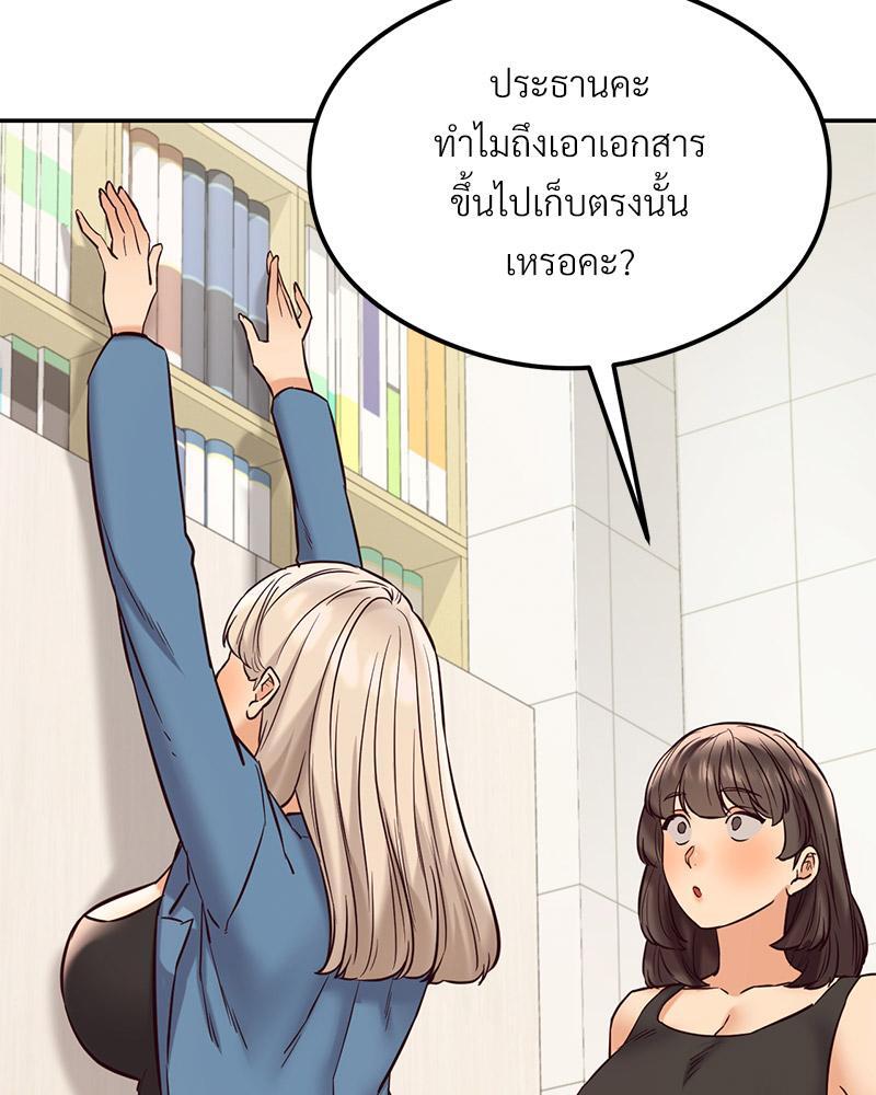 The Massage Club – The Massage Club – ตอนที่ 45 (จบ) หน้า 85