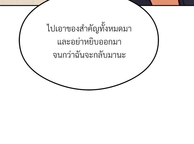 The Massage Club – The Massage Club – ตอนที่ 45 (จบ) หน้า 87
