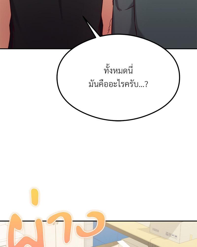 The Massage Club – The Massage Club – ตอนที่ 45 (จบ) หน้า 90
