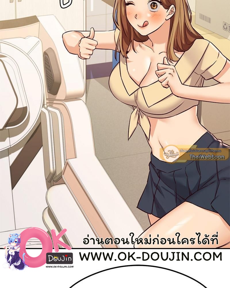 The Massage Club – The Massage Club – ตอนที่ 45 (จบ) หน้า 93