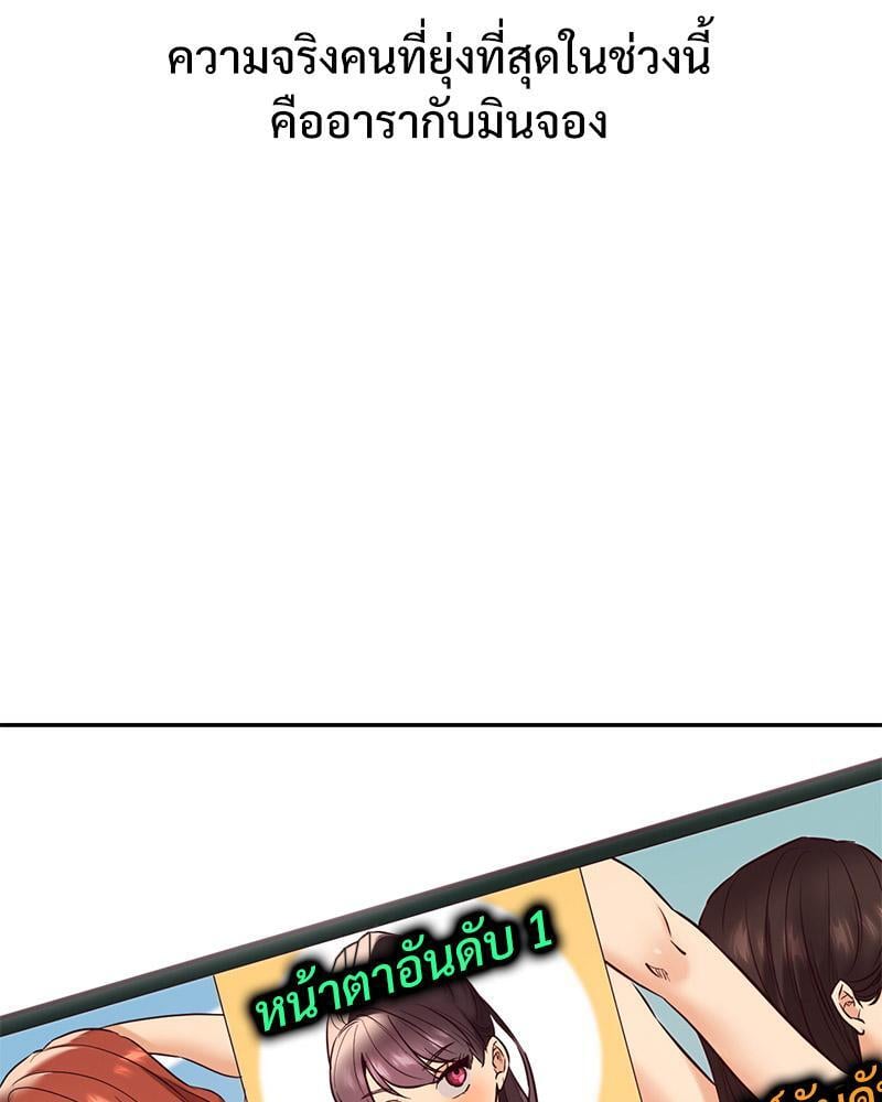 The Massage Club – The Massage Club – ตอนที่ 45 (จบ) หน้า 97