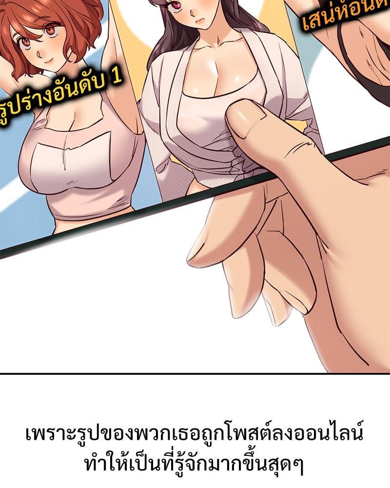 The Massage Club – The Massage Club – ตอนที่ 45 (จบ) หน้า 98