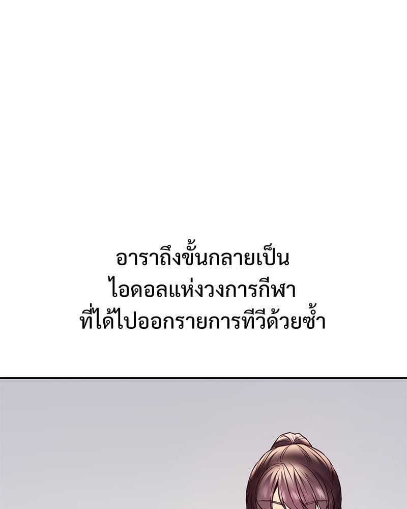 The Massage Club – The Massage Club – ตอนที่ 45 (จบ) หน้า 99