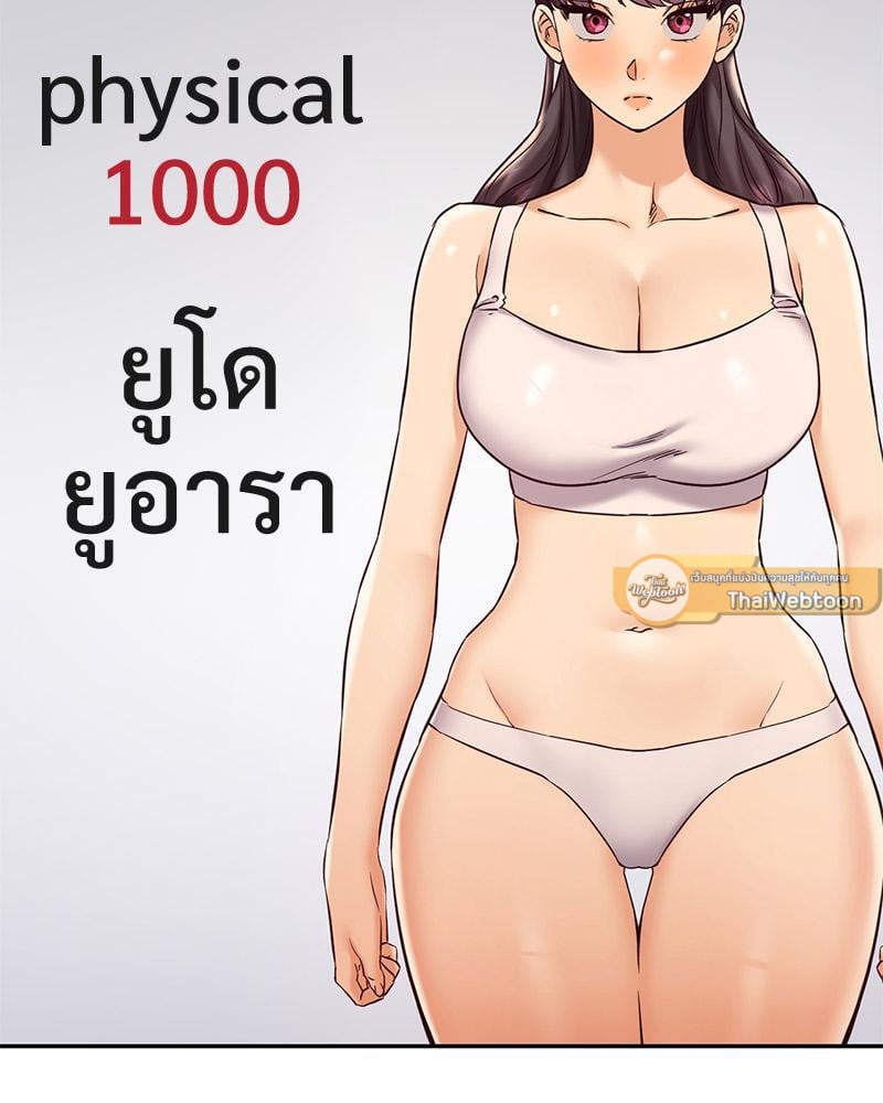 The Massage Club – The Massage Club – ตอนที่ 45 (จบ) หน้า 100