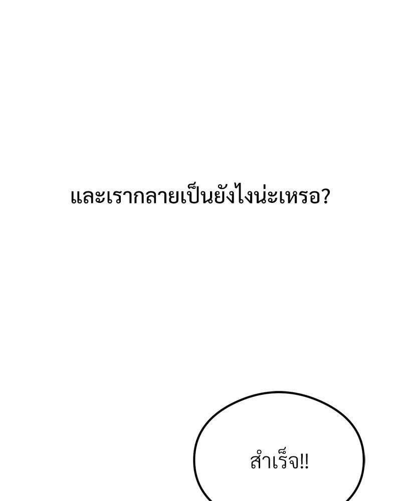 The Massage Club – The Massage Club – ตอนที่ 45 (จบ) หน้า 101