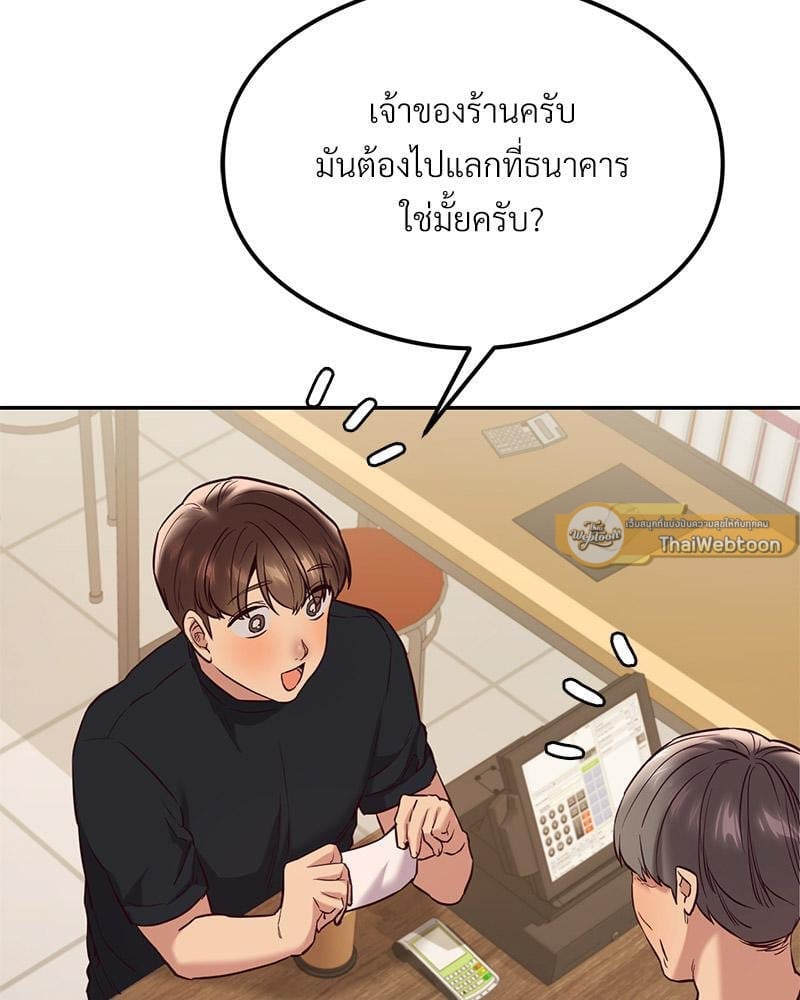 The Massage Club – The Massage Club – ตอนที่ 45 (จบ) หน้า 104